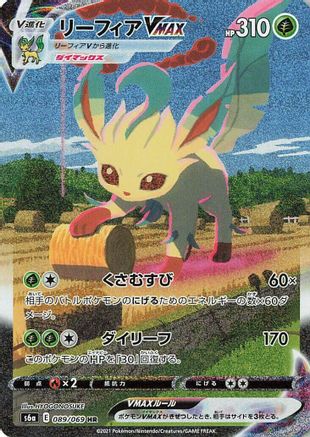 Leafeon VMAX 089/069 [S6a Eevee Heroes] Holofoil (Japanese)