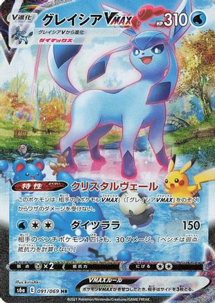 Glaceon VMAX 091/069 [S6a Eevee Heroes] Holofoil (Japanese)