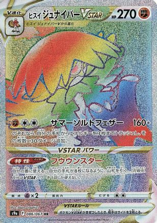 Hisuian Decidueye VSTAR 086/067 [S9a Battle Region] Holofoil (Japanese)