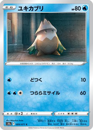 Snover 009/071 [S10a Dark Phantasma] (Japanese)
