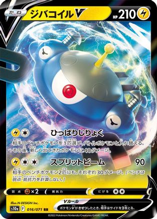 Magnezone V - 016/071 016/071 [S10a Dark Phantasma] Holofoil (Japanese)