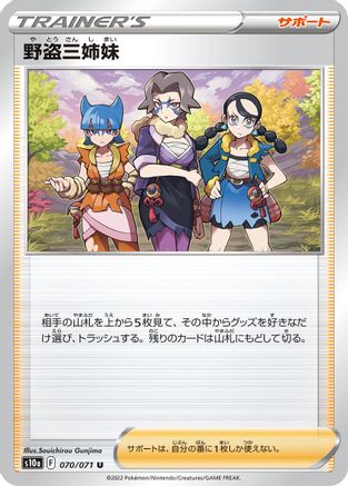 Miss Fortune Sisters 070/071 [S10a Dark Phantasma] (Japanese)
