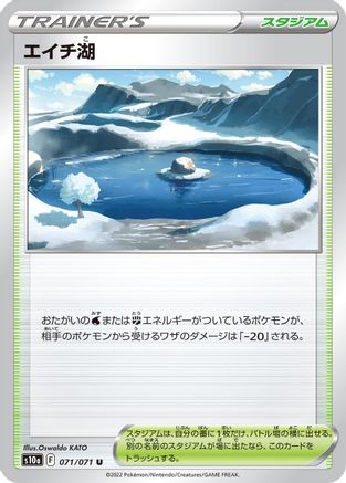 Lake Acuity 071/071 [S10a Dark Phantasma] (Japanese)