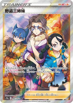 Miss Fortune Sisters 087/071 [S10a Dark Phantasma] Holofoil (Japanese)