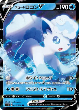 Alolan Vulpix V 022/068 [S11a Incandescent Arcana] Holofoil (Japanese)
