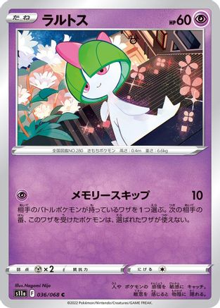 Ralts 036/068 [S11a Incandescent Arcana] (Japanese)