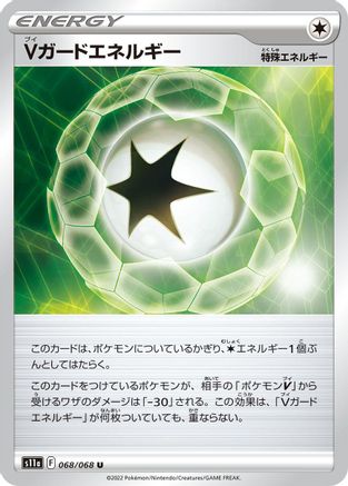 V Guard Energy 068/068 [S11a Incandescent Arcana] (Japanese)