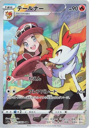 Braixen 069/068 [S11a Incandescent Arcana] Holofoil (Japanese)
