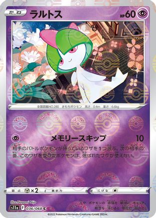 Ralts (Mirror Holofoil) 036/068 [S11a Incandescent Arcana] Holofoil (Japanese)