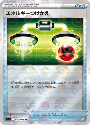 Energy Switch (Mirror Holofoil) 059/068 [S11a Incandescent Arcana] Holofoil (Japanese)