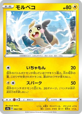 Morpeko 062/190 [S4a Shiny Star V] (Japanese)