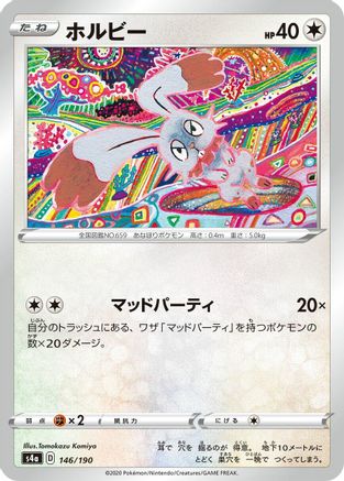 Bunnelby 146/190 [S4a Shiny Star V] (Japanese)