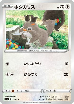 Skwovet 148/190 [S4a Shiny Star V] (Japanese)