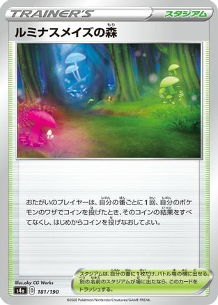 Glimwood Tangle 181/190 [S4a Shiny Star V] (Japanese)