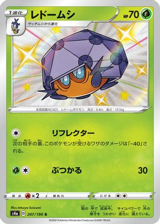 Dottler 207/190 [S4a Shiny Star V] Holofoil (Japanese)