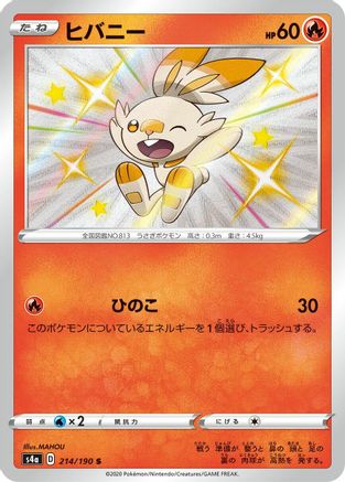Scorbunny 214/190 [S4a Shiny Star V] Holofoil (Japanese)