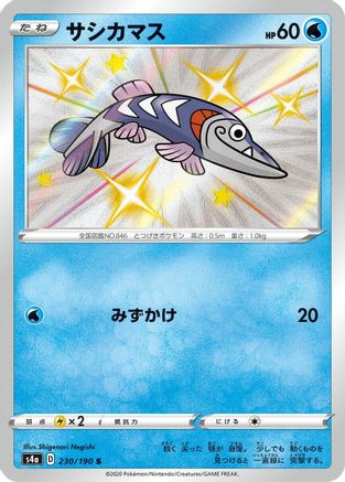 Arrokuda 230/190 [S4a Shiny Star V] Holofoil (Japanese)