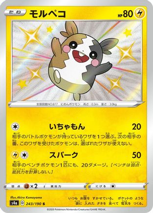 Morpeko 243/190 [S4a Shiny Star V] Holofoil (Japanese)