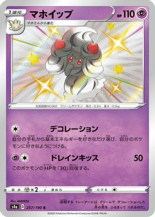 Alcremie 257/190 [S4a Shiny Star V] Holofoil (Japanese)
