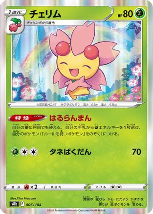 Cherrim 006/184 [S8b VMAX Climax] Holofoil (Japanese)