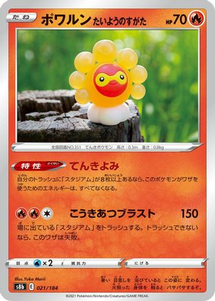 Castform Sunny Form 021/184 [S8b VMAX Climax] (Japanese)