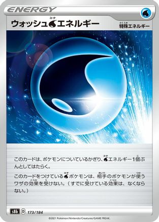 Wash W Energy 173/184 [S8b VMAX Climax] (Japanese)
