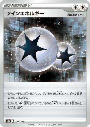 Twin Energy 183/184 [S8b VMAX Climax] (Japanese)