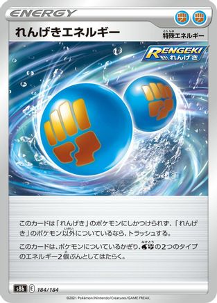 Rapid Strike Energy 184/184 [S8b VMAX Climax] (Japanese)