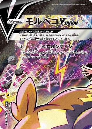 Morpeko V-UNION 226/184 (Top Left) [S8b VMAX Climax] Holofoil (Japanese)