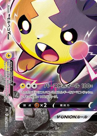 Morpeko V-UNION 228/184 (Bottom Left) [S8b VMAX Climax] Holofoil (Japanese)