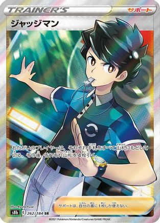 Judge 262/184 [S8b VMAX Climax] Holofoil (Japanese)