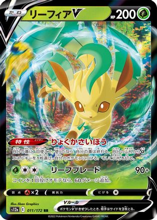 Leafeon V 011/172 [S12a VSTAR Universe] Holofoil (Japanese)