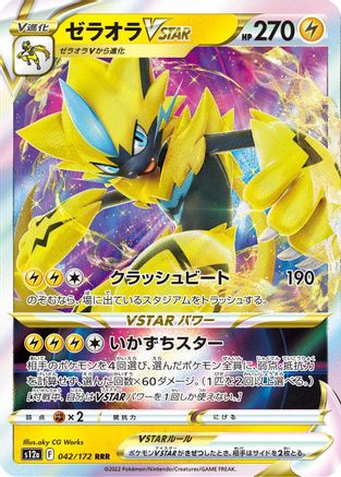 Zeraora VSTAR 042/172 [S12a VSTAR Universe] Holofoil (Japanese)