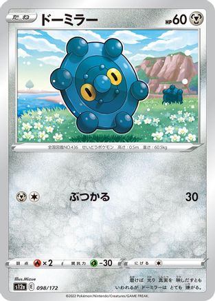 Bronzor 098/172 [S12a VSTAR Universe] (Japanese)