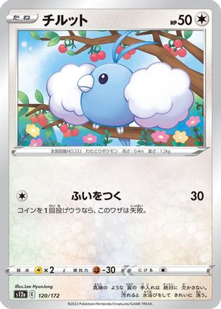 Swablu 120/172 [S12a VSTAR Universe] (Japanese)