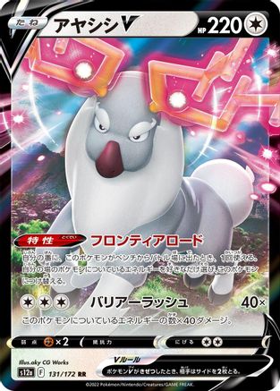 Wyrdeer V 131/172 [S12a VSTAR Universe] Holofoil (Japanese)