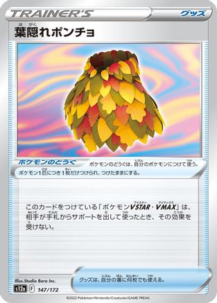 Leafy Camo Poncho 147/172 [S12a VSTAR Universe] (Japanese)