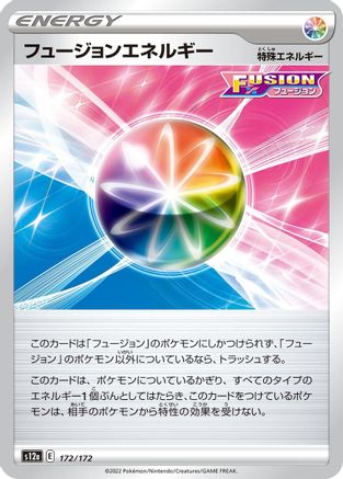 Fusion Strike Energy 172/172 [S12a VSTAR Universe] (Japanese)