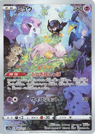 Mew 183/172 [S12a VSTAR Universe] Holofoil (Japanese)