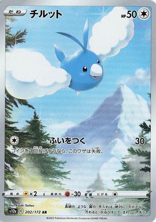 Swablu 202/172 [S12a VSTAR Universe] Holofoil (Japanese)