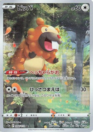 Bidoof 204/172 [S12a VSTAR Universe] Holofoil (Japanese)