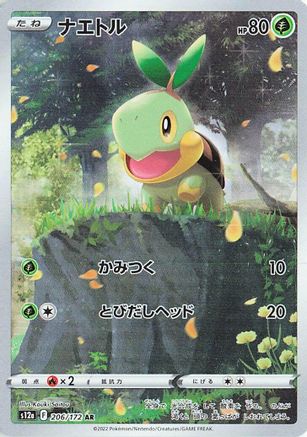 Turtwig 206/172 [S12a VSTAR Universe] Holofoil (Japanese)
