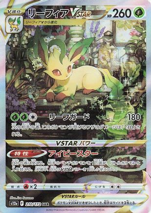 Leafeon VSTAR 210/172 [S12a VSTAR Universe] Holofoil (Japanese)