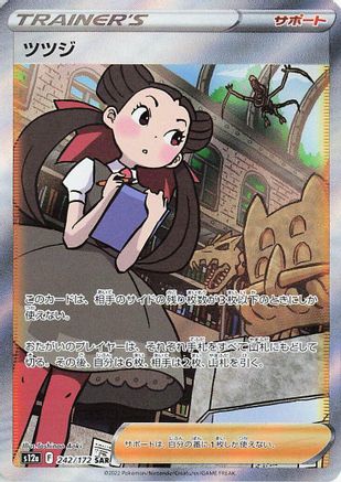 Roxanne 242/172 [S12a VSTAR Universe] Holofoil (Japanese)
