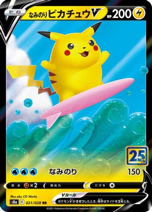 Surfing Pikachu V 021/028 [S8a 25th Anniversary Collection] Holofoil (Japanese)