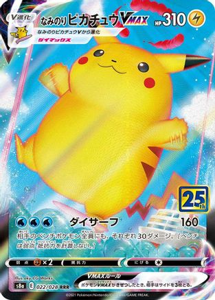 Surfing Pikachu VMAX 022/028 [S8a 25th Anniversary Collection] Holofoil (Japanese)