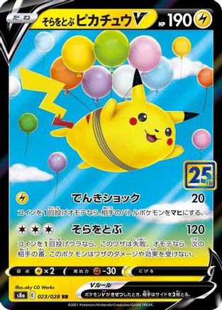Flying Pikachu V 023/028 [S8a 25th Anniversary Collection] Holofoil (Japanese)