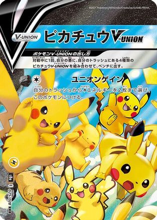 Pikachu V-UNION 025/028 (Top Left) [S8a 25th Anniversary Collection] Holofoil (Japanese)