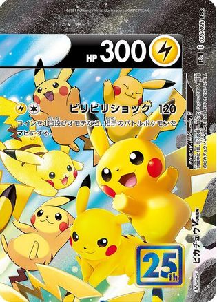 Pikachu V-UNION 026/028 (Top Right) [S8a 25th Anniversary Collection] Holofoil (Japanese)