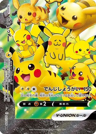 Pikachu V-UNION 027/028 (Bottom Left) [S8a 25th Anniversary Collection] Holofoil (Japanese)